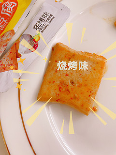 十元系列零食第3⃣️弹“金磨坊鱼豆腐”