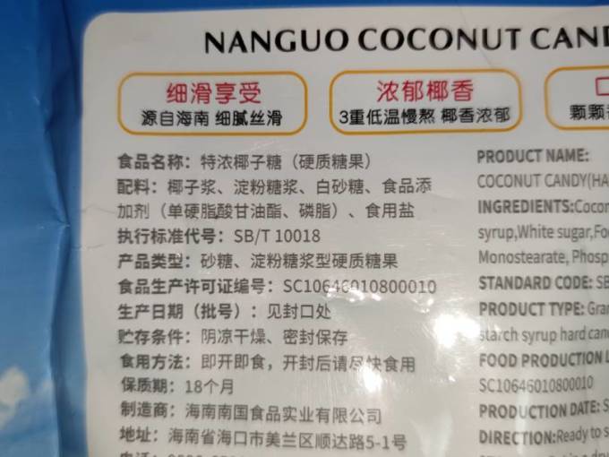 南国糖果巧克力