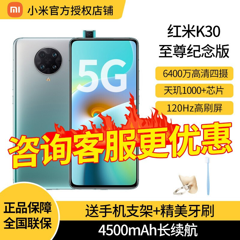 图书馆猿の捡垃圾 Redmi 红米 K30 至尊纪念版 简单晒