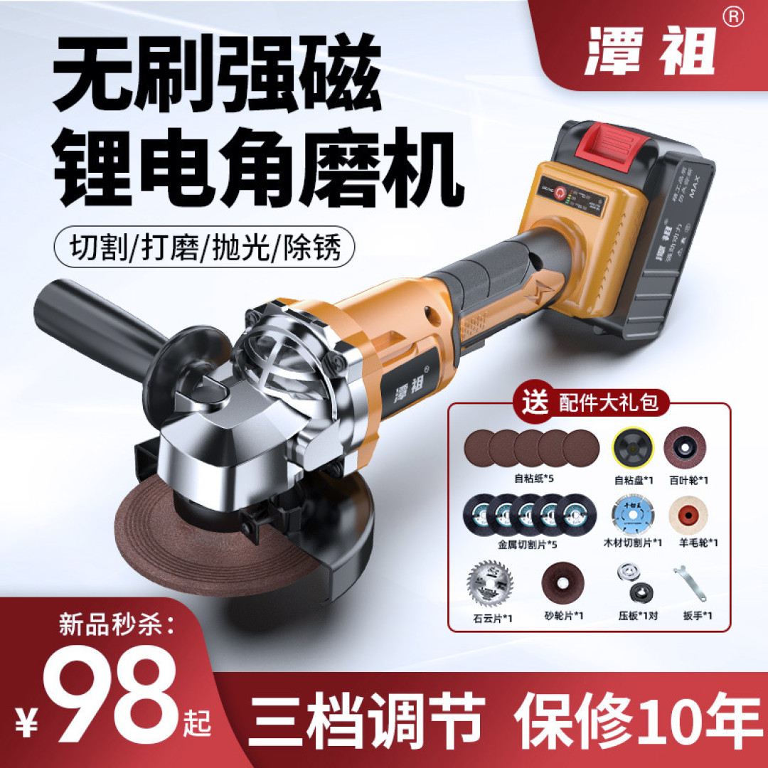 65的潭祖无刷锂电角磨机拆解