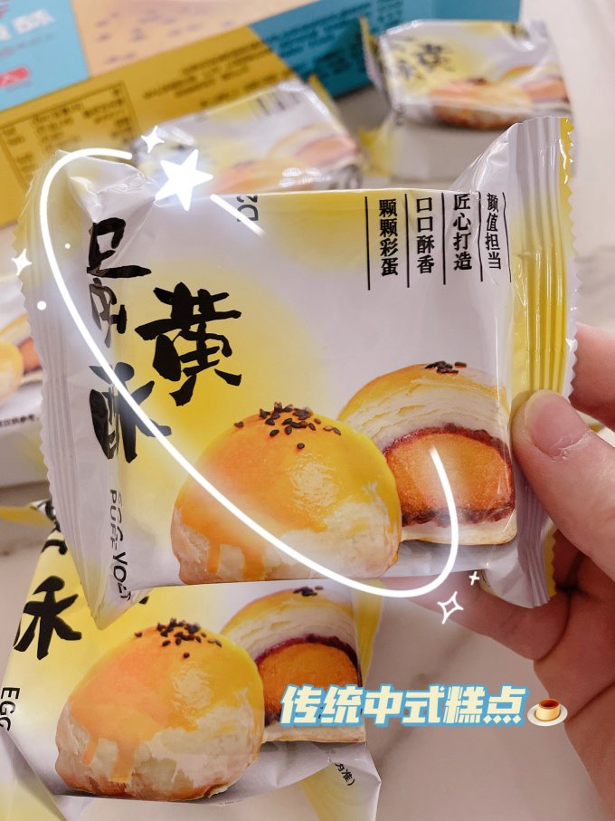 嘉瑶常温蛋糕