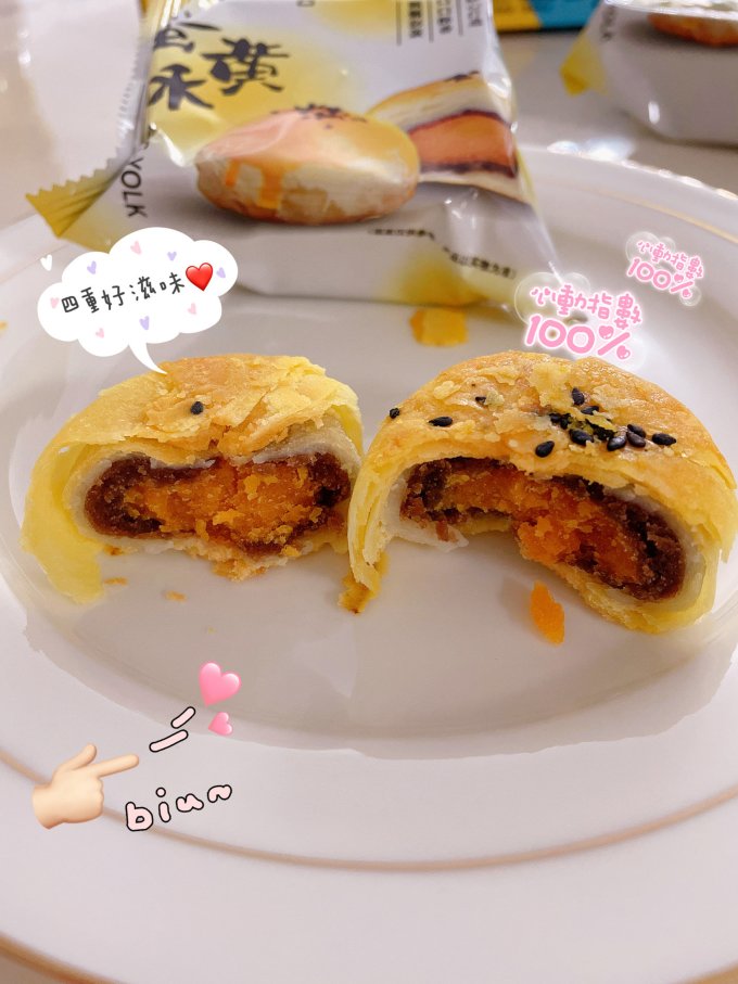 嘉瑶常温蛋糕