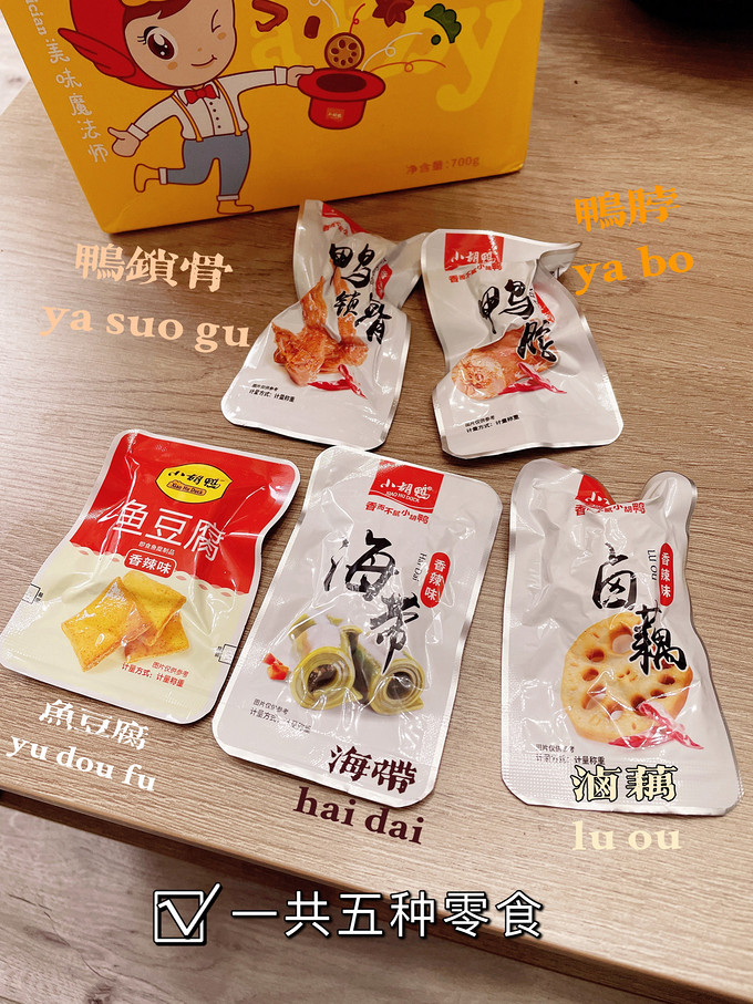 其他休闲零食