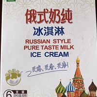 蒙牛的俄式奶纯冰淇淋来了。