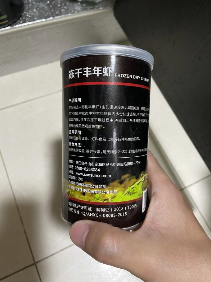 森森鱼龟虾饲料