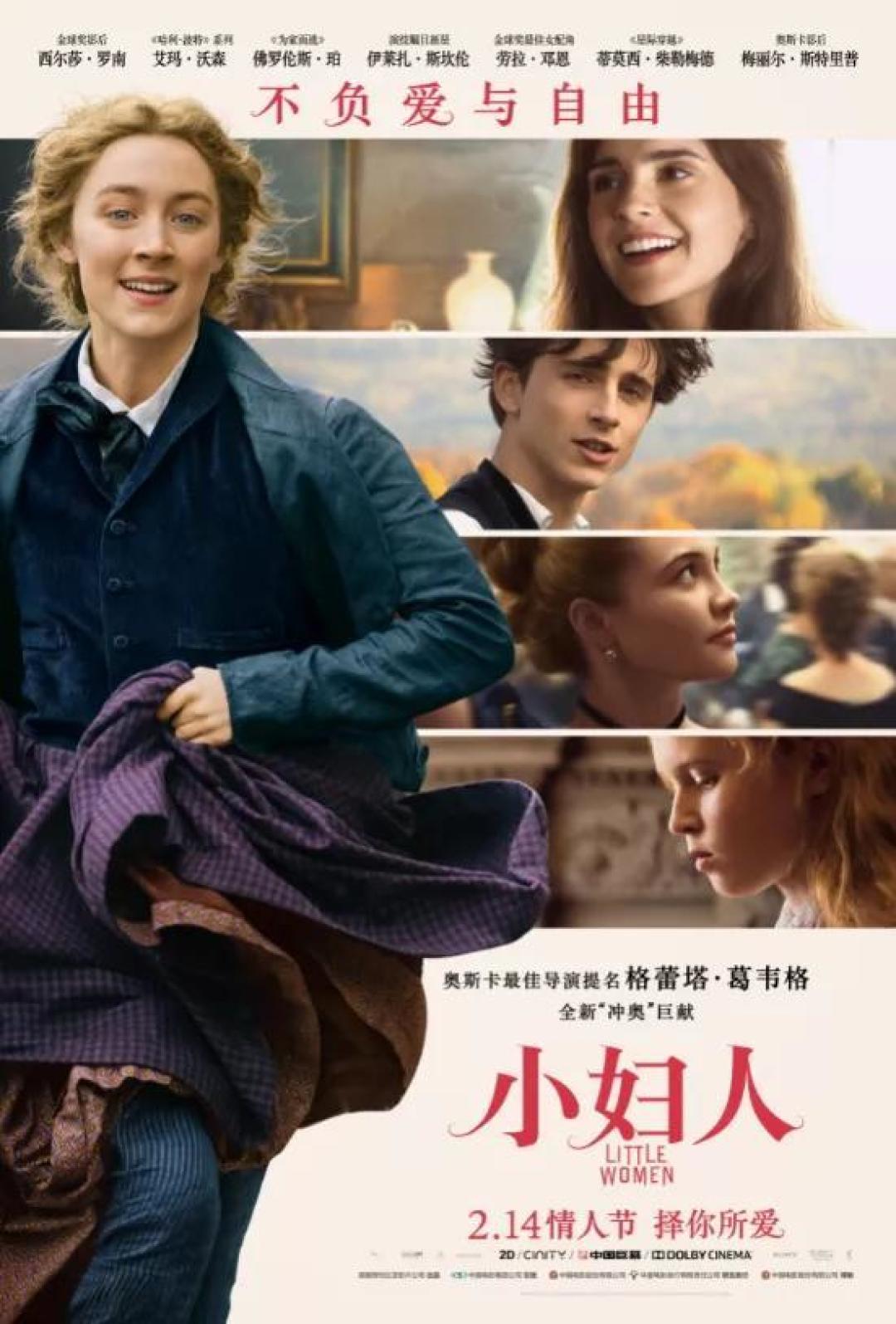 女孩应该怎么养？这6部女孩一生必看的高分电影，堪称人生教科书！