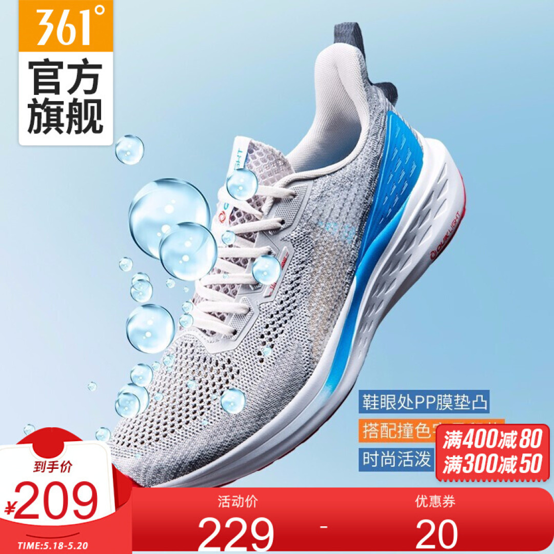 夏天的风轻轻吹过……而我们，穿上了会呼吸的运动鞋