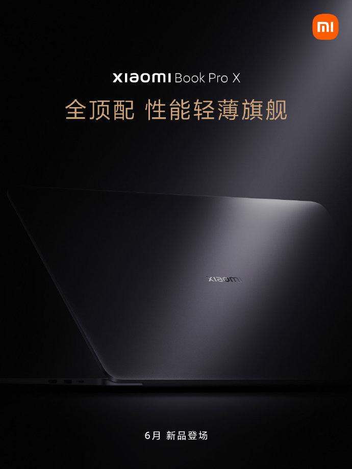 小米笔记本Pro X预热：全顶配，性能轻薄旗舰