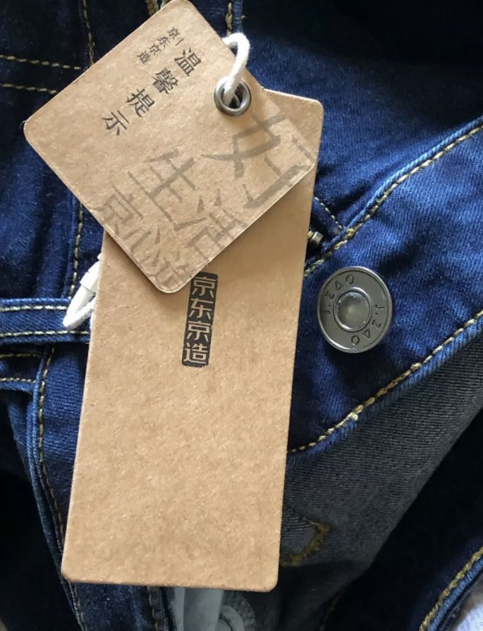 京东京造男士牛仔裤