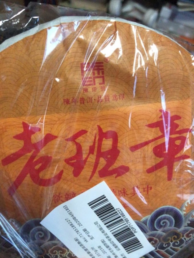 陈印号