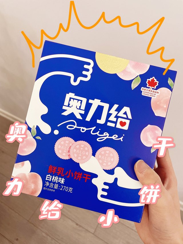 💪奥力给💪白桃味鲜乳小饼干🍪