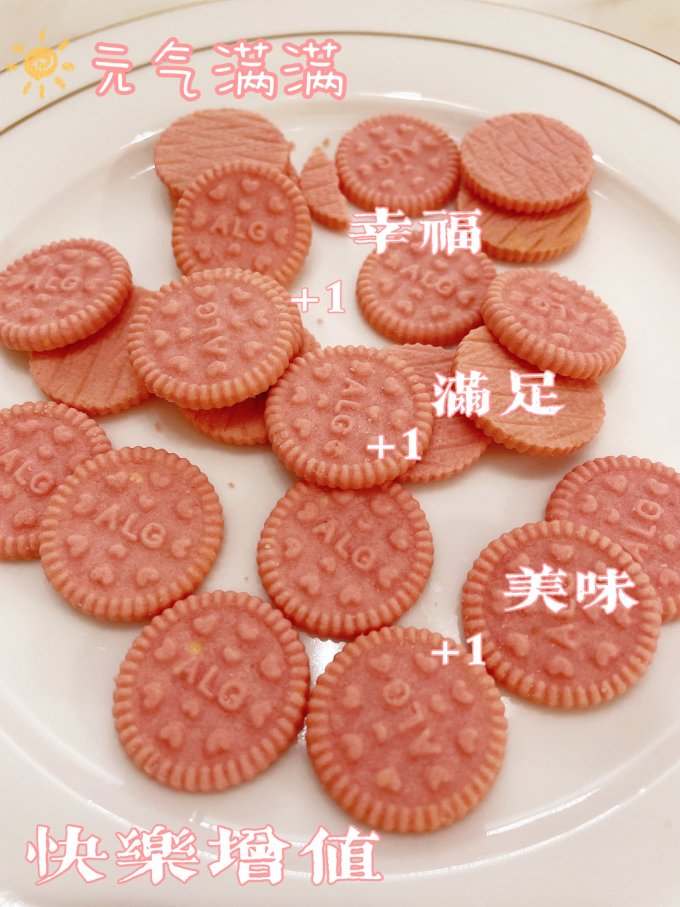 奥力给饼干糕点