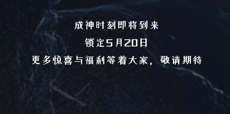 《战神遗迹》公测仅剩一天，匹克联名T恤即将来袭！