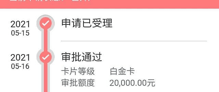 工行三大信用卡放水 秒批额度2万起 降额风控原因已总结 信用卡 什么值得买