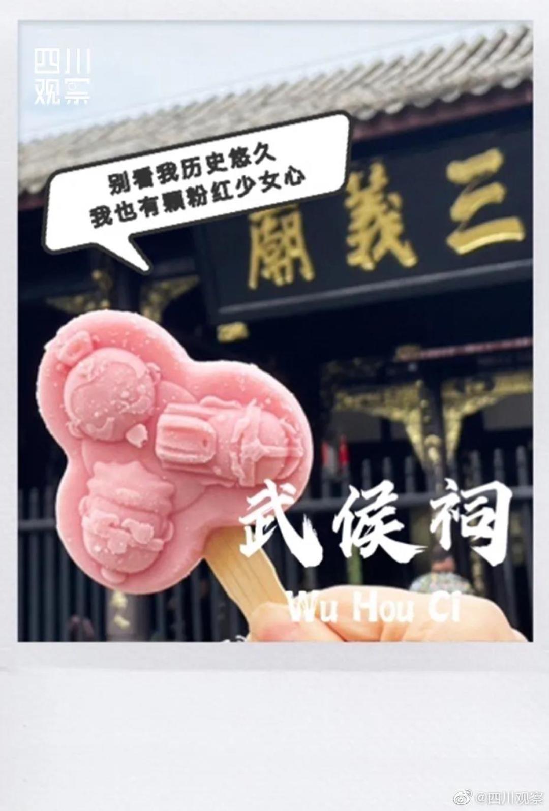 你喜欢什么口味的文物|三星堆雪糕出圈,各地脑洞大开,掀起全国“雪糕文创大战”!
