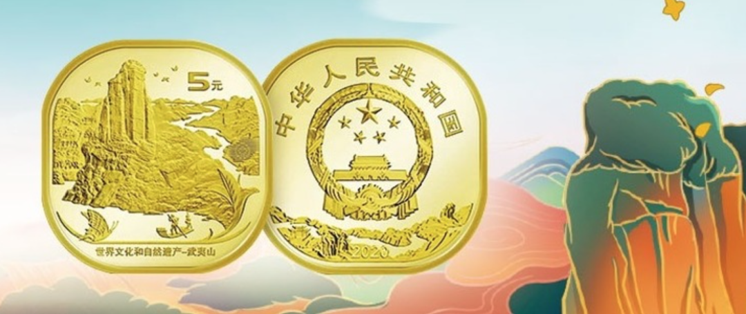 武夷山纪念币今晚预约!教你如何快速预约!!