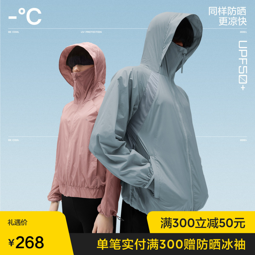 炎炎夏日,不想晒黑?体验 Bananain 蕉内冷防晒晒黑科技系