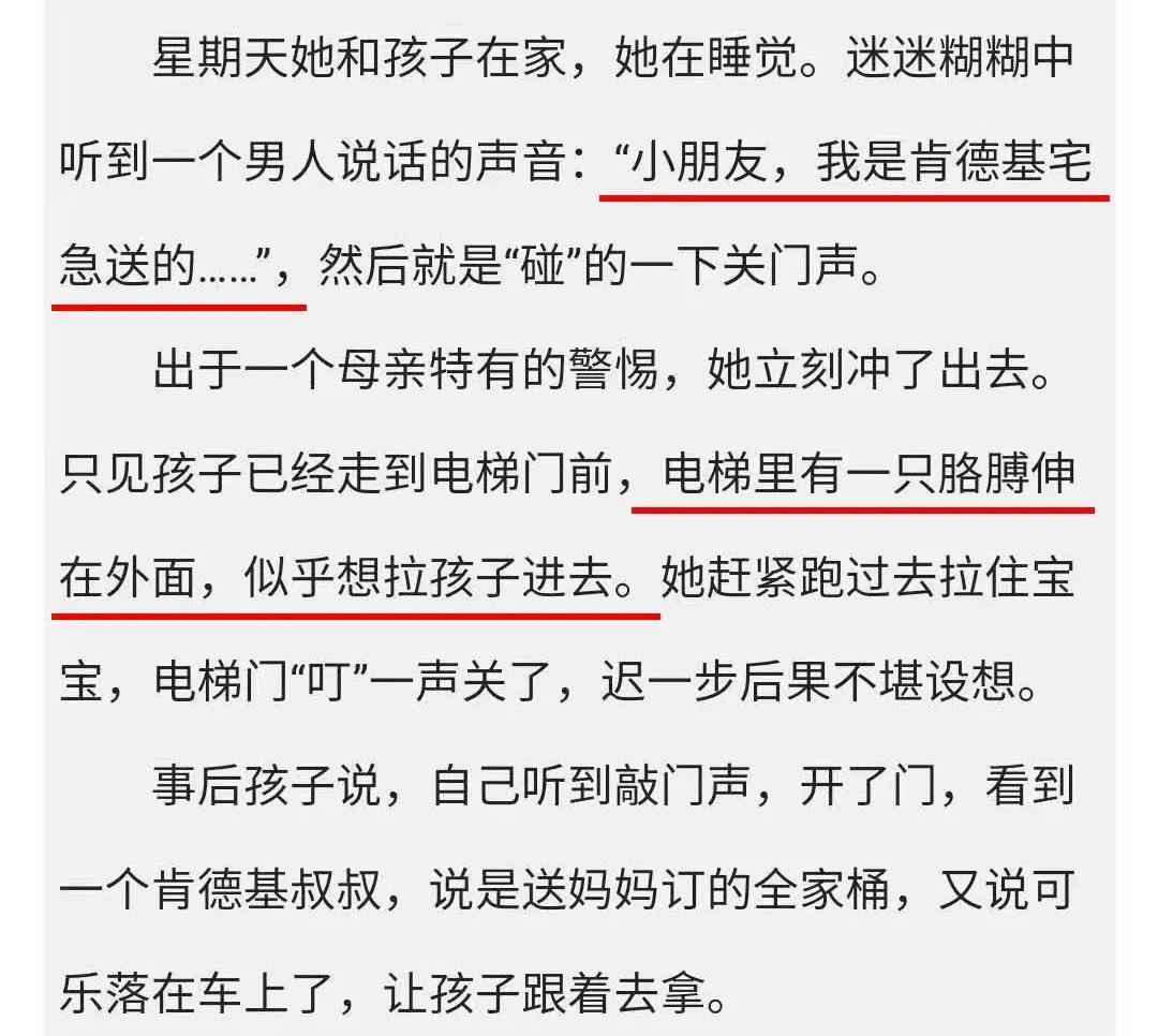 防拐指南:看清六大骗术,保护好孩子,愿每个孩子都能平安长大