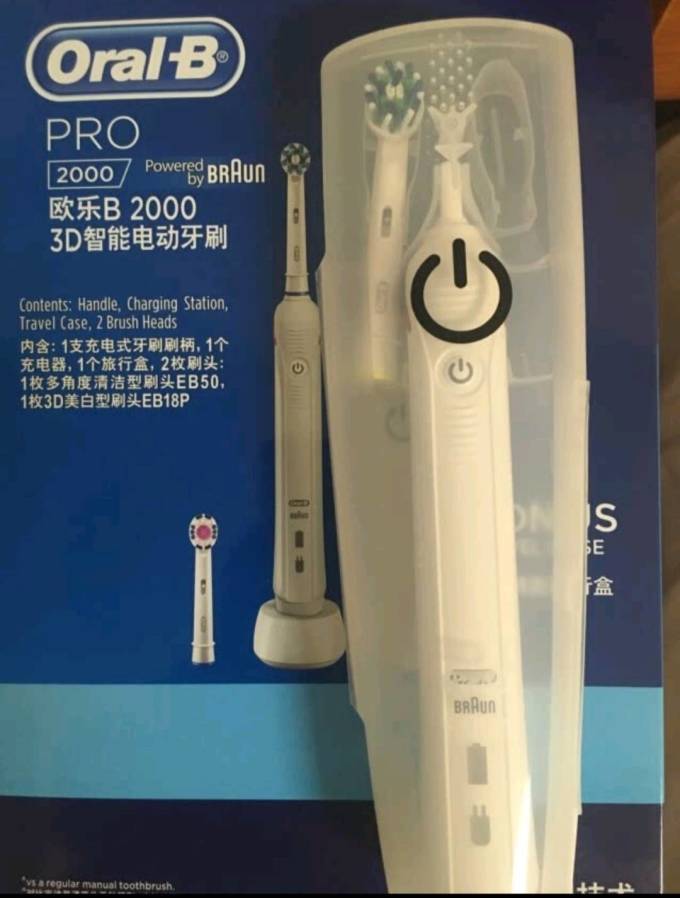 欧乐B电动牙刷