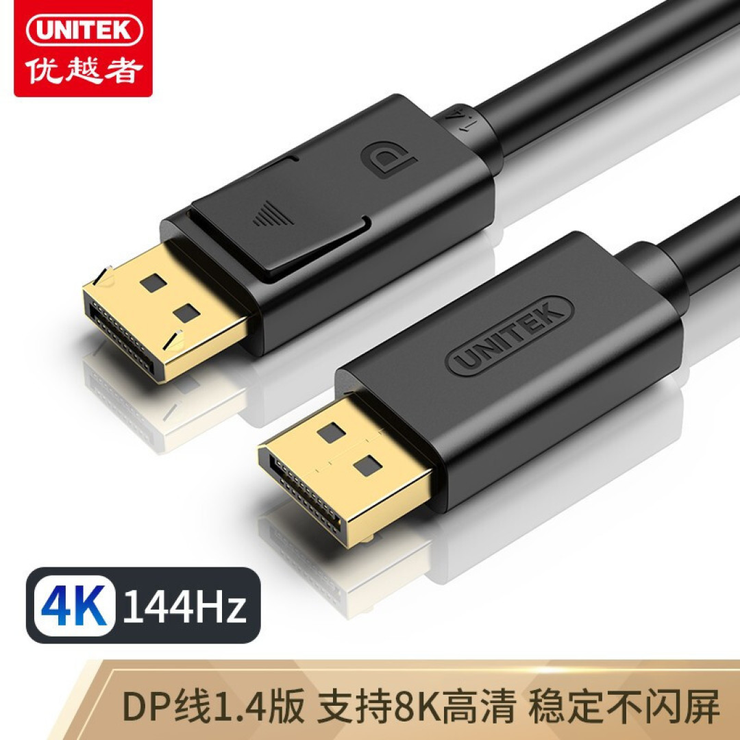 换一条优越者DP线,显示器刷新率从120Hz上到165Hz,游戏更流畅不卡顿