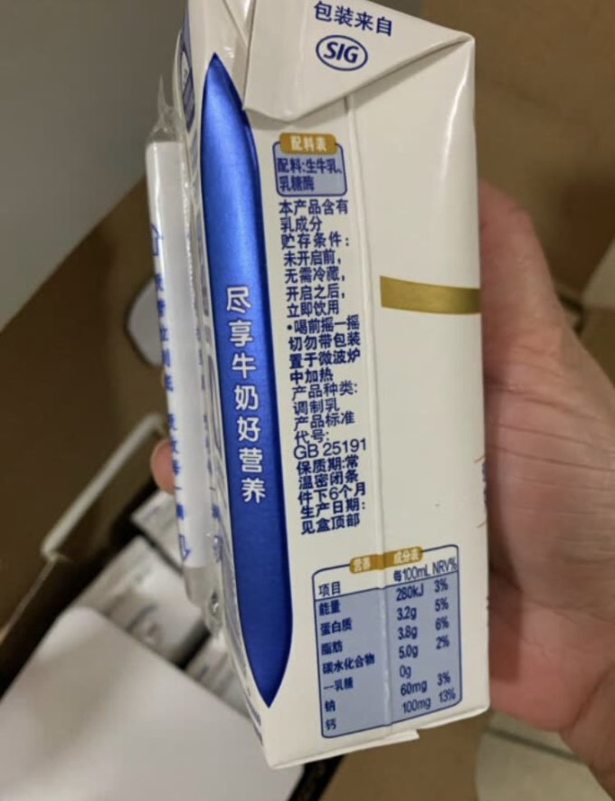 伊利常温牛奶