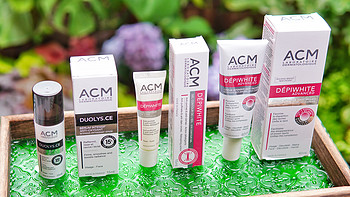 今夏变白就靠它们了！法国药妆ACM明星产品推荐