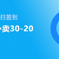 每周都可以！饿了么点外卖30-20/20-10