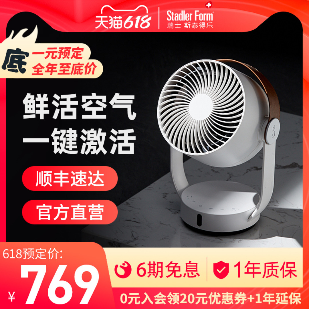 空调续命还是致病？都市家居，搭档空气循环扇更健康！