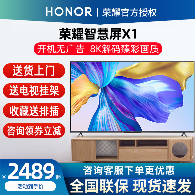 2000多搞定香不香?华为荣耀智慧屏x1高清4K全面屏65寸网络液晶电视评测