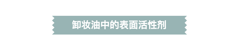 都2021了，还不知道怎么挑卸妆油？