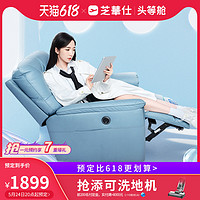 【孟美岐同款】芝华仕头等舱轻奢科技布单椅电动功能单人沙发1068