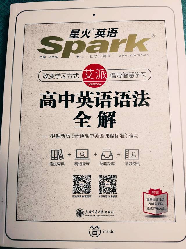 语法基础弱鸡的自我拯救
