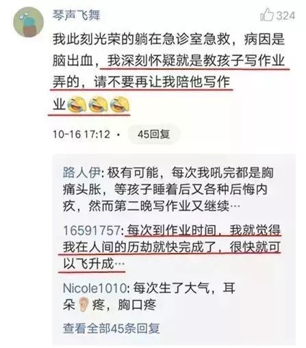 辅导作业又出事！郑州一妈妈生气“吼掉下巴”，这一届的父母，谁辅导作业谁崩溃