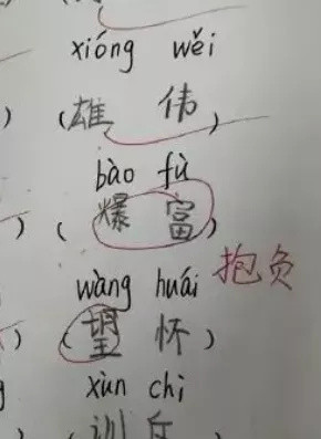 辅导作业又出事！郑州一妈妈生气“吼掉下巴”，这一届的父母，谁辅导作业谁崩溃