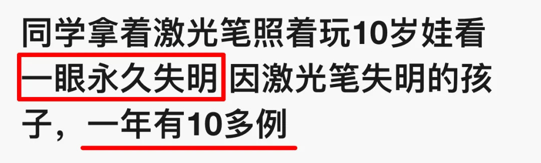 “因为拍照开闪光灯，猫咪失明了！”