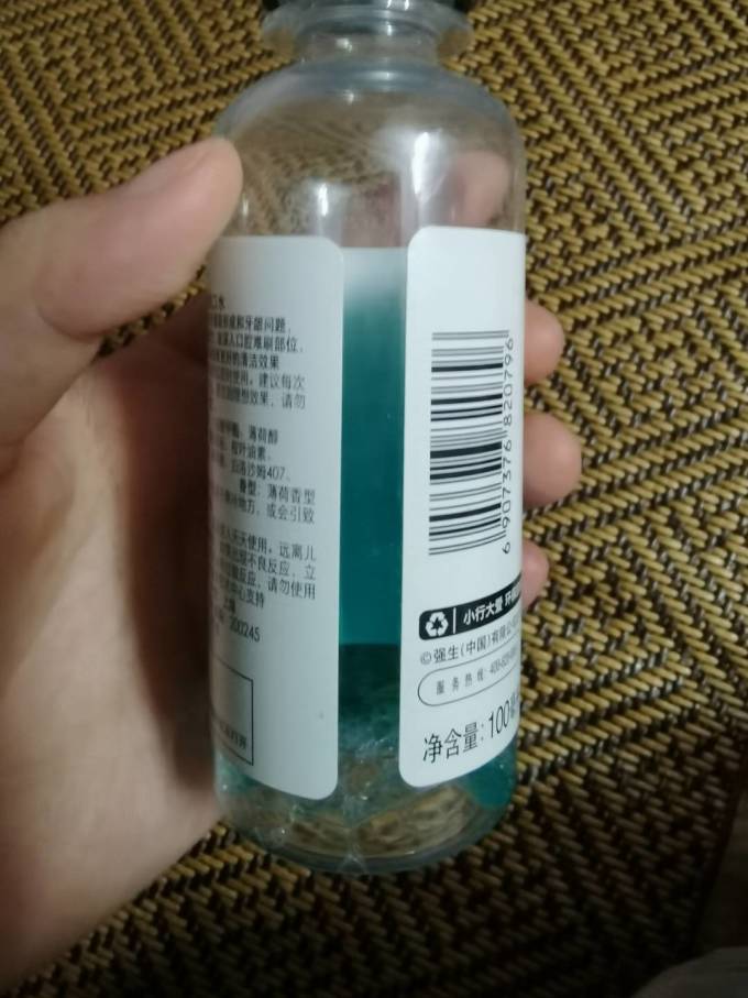 李施德林漱口水