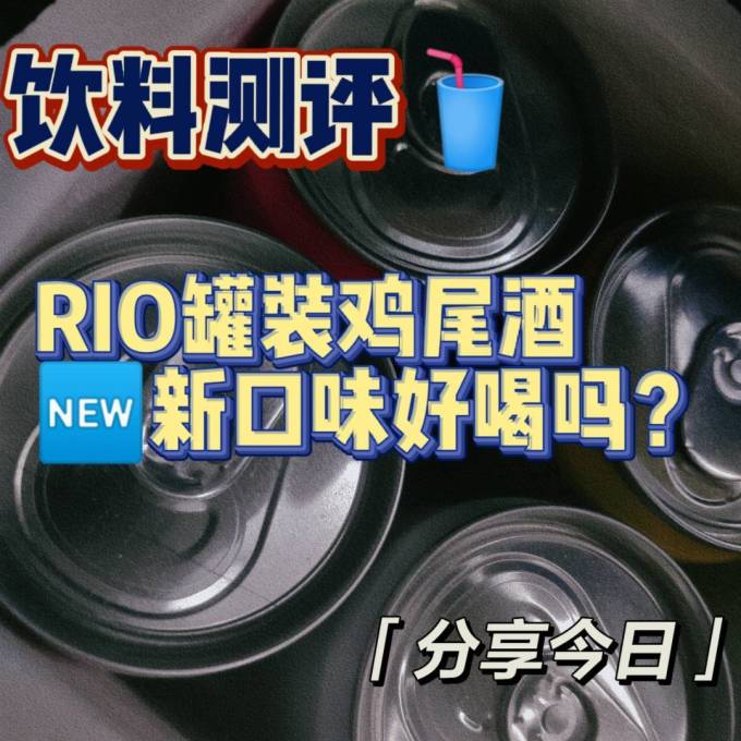 瑞怡乐洋酒