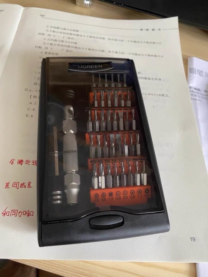 绿联螺丝刀