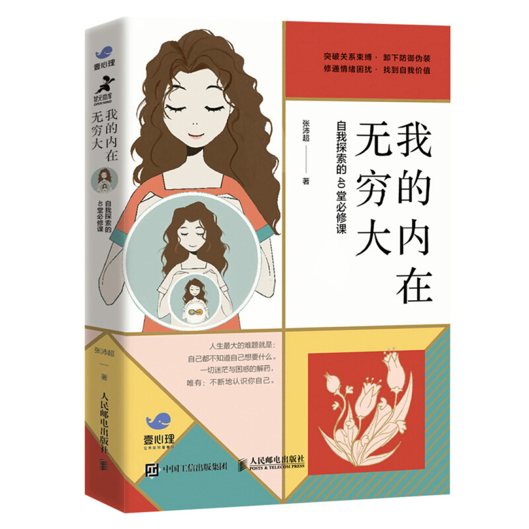又是一年525心理健康日，这份适合普通人读的心理书单，敬请收藏