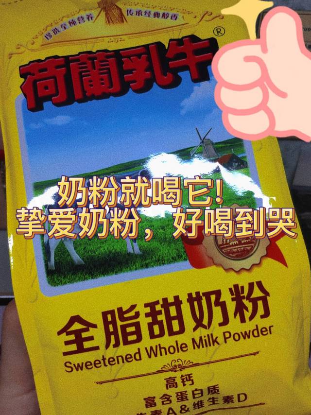 [零食分享🤓]睡前喝牛奶🥛睡眠香香哒