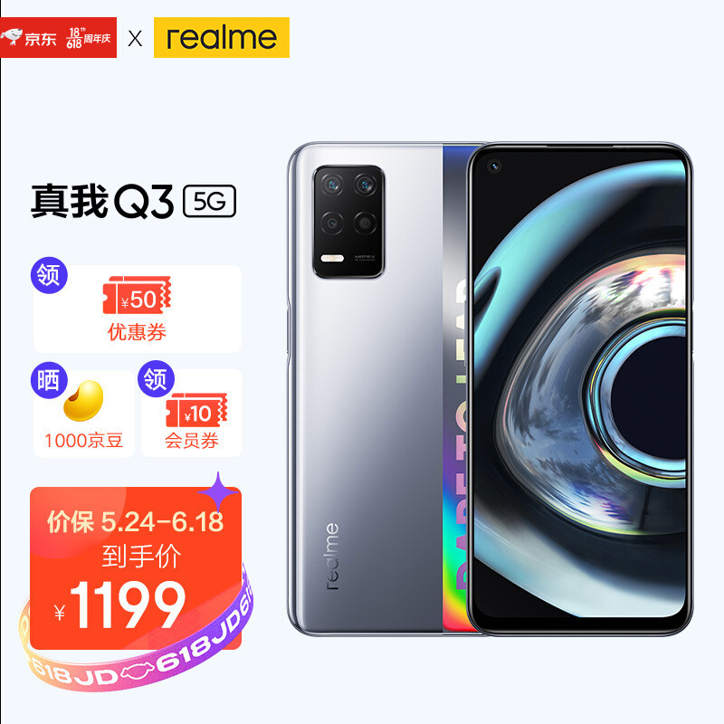 realme 真我 五款机型与友商“王牌对王牌”，618官降刷新多项纪录