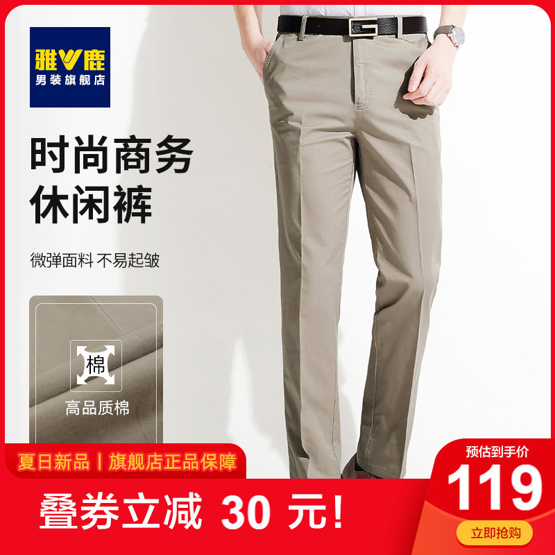 618必买清单（六）：裤子怎么穿更合适，看看天猫休闲裤销量榜top15