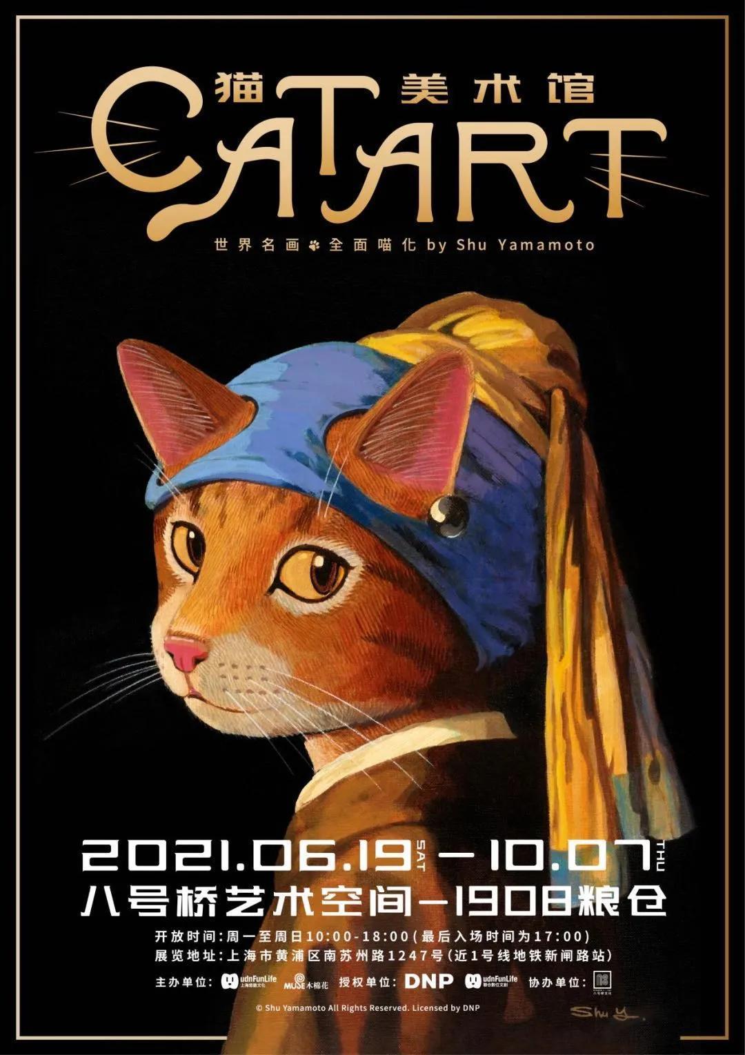 喵星人请进|日本艺术家笔下的猫咪“入侵”世界名画,萌到让人尖叫!