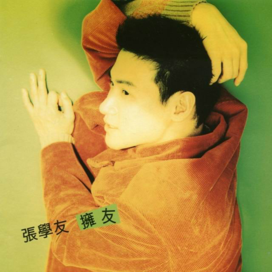 整理了30多张CD后，写了篇张学友精选全集（附值得收藏的100多首歌神金曲歌单）