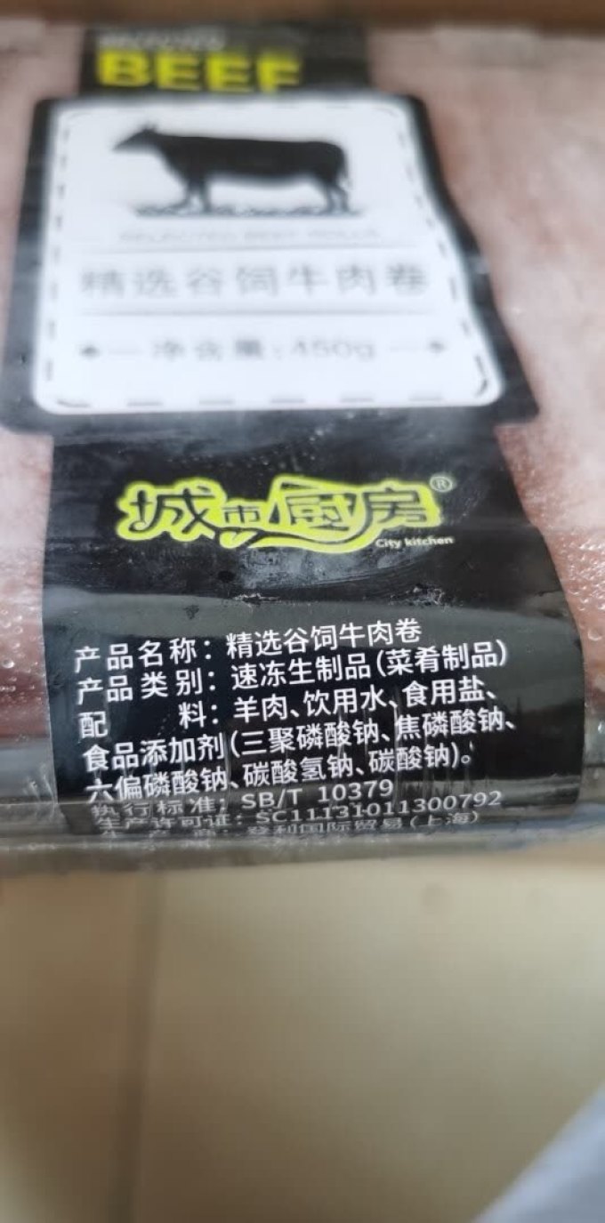 城市厨房牛肉