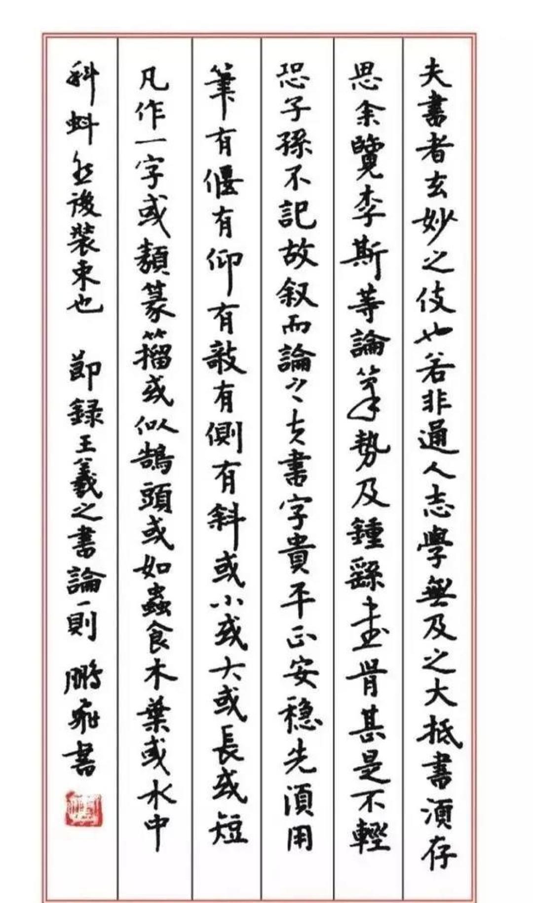 写字是一件妙事！硬笔书法学习方法教程