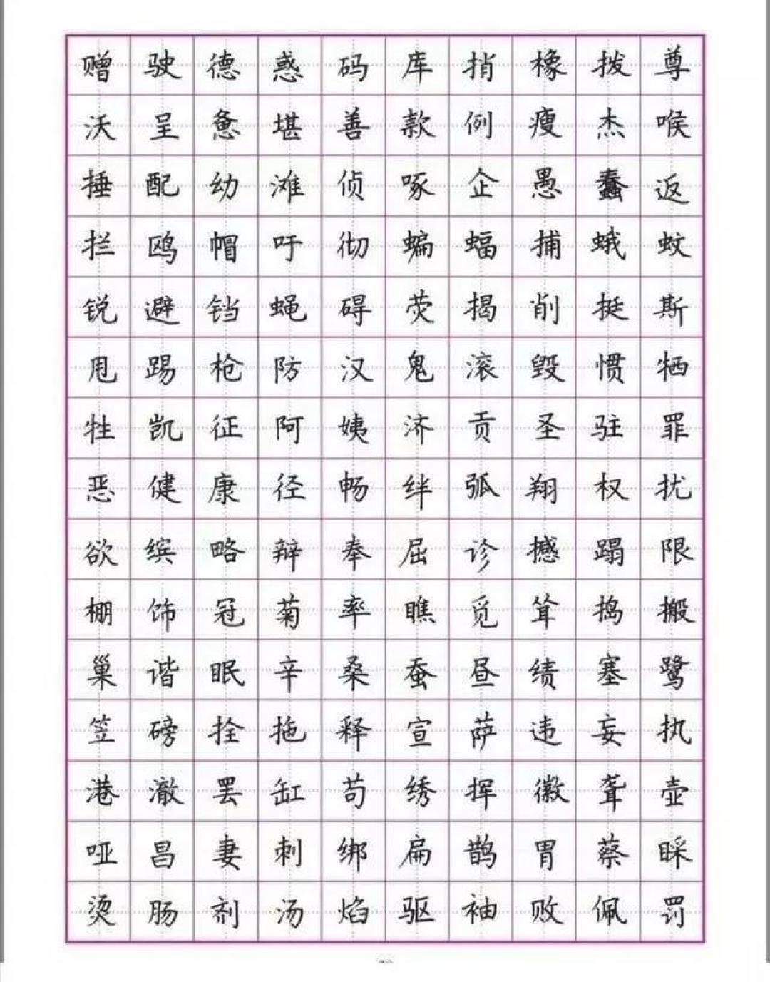 写字是一件妙事 硬笔书法学习方法教程 文具用品 什么值得买