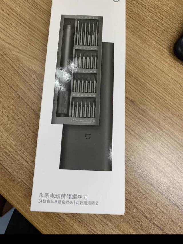 小米电动螺丝刀