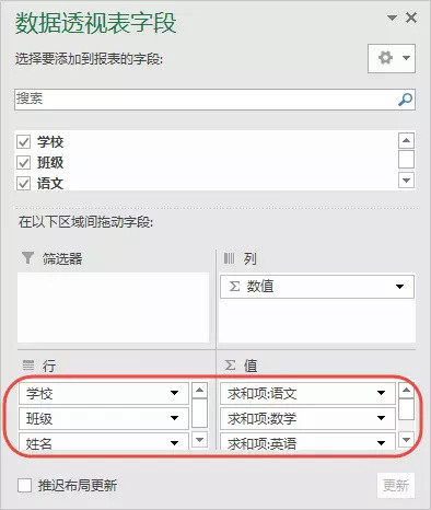 【打印技巧】分类打印不用急，数据透视小问题