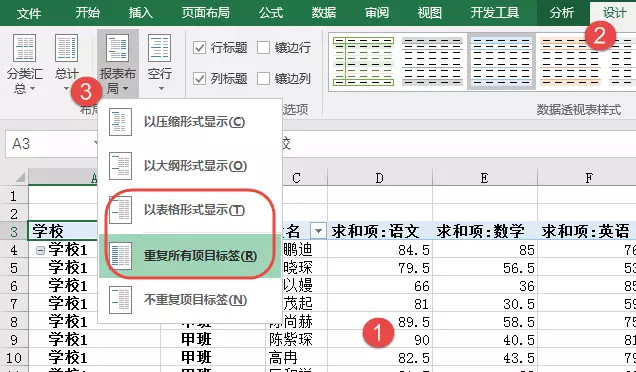 【打印技巧】分类打印不用急，数据透视小问题